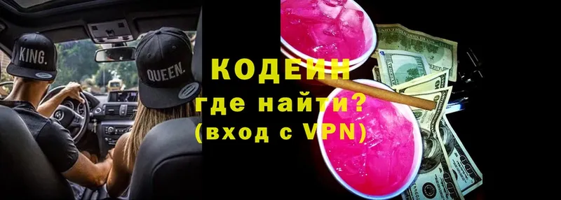 что такое наркотик  Новая Ляля  Кодеин Purple Drank 